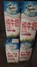 纽麦福（Meadow fresh） 新西兰进口 脱脂纯牛奶250ml*24盒 3.4g蛋白质 送礼佳选 实拍图