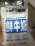 蒙牛（MENGNIU）透明小白袋鲜牛奶180ml*12/箱巴氏杀菌鲜牛奶 实拍图