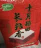 十月稻田 长粒香大米 20斤（东北大米 香米 10kg/公斤） 实拍图