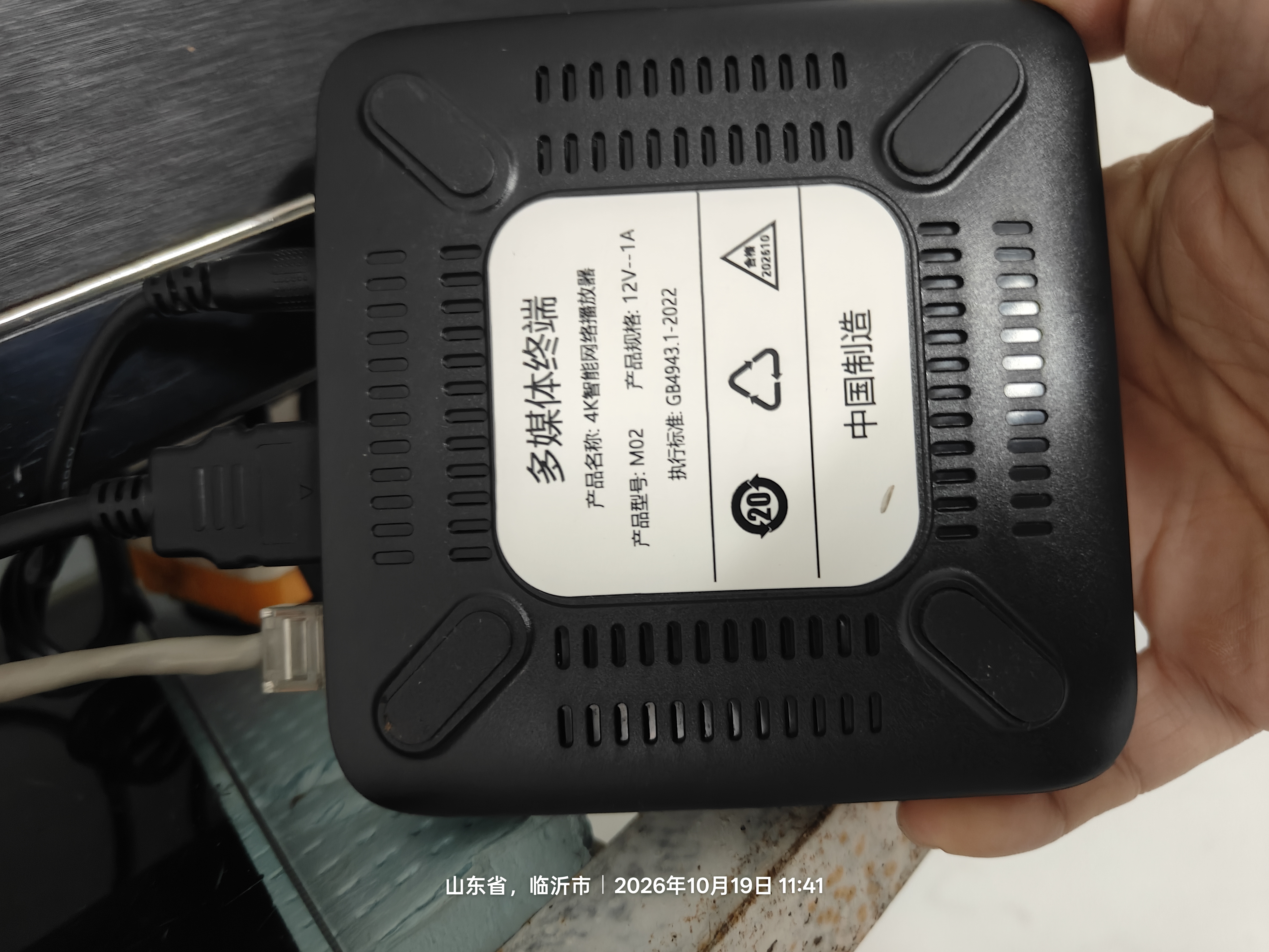 机顶盒0月租看电视超清电视盒子4K高清网络盒子安卓全网通免费5G看直播可投屏秒换台无开机广告 标配旗舰款【8G高清版+双频5G+蓝牙】 实拍图