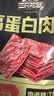 三只松鼠高蛋白肉片250g/袋原味肉脯休闲零食高蛋白肉干解馋小吃 实拍图