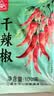 川珍朝天干辣椒100g袋装【配料干净】香辣红辣椒四川火锅干锅调料香料 实拍图