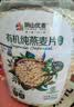 阴山优麦有机裸燕麦片1000g桶装 可冷泡高蛋白质 膳食纤维  0添加蔗糖 实拍图