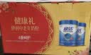 伊利中老年富硒高钙奶粉 中老年奶粉 礼盒送礼 高蛋白营养品 700g*2 实拍图