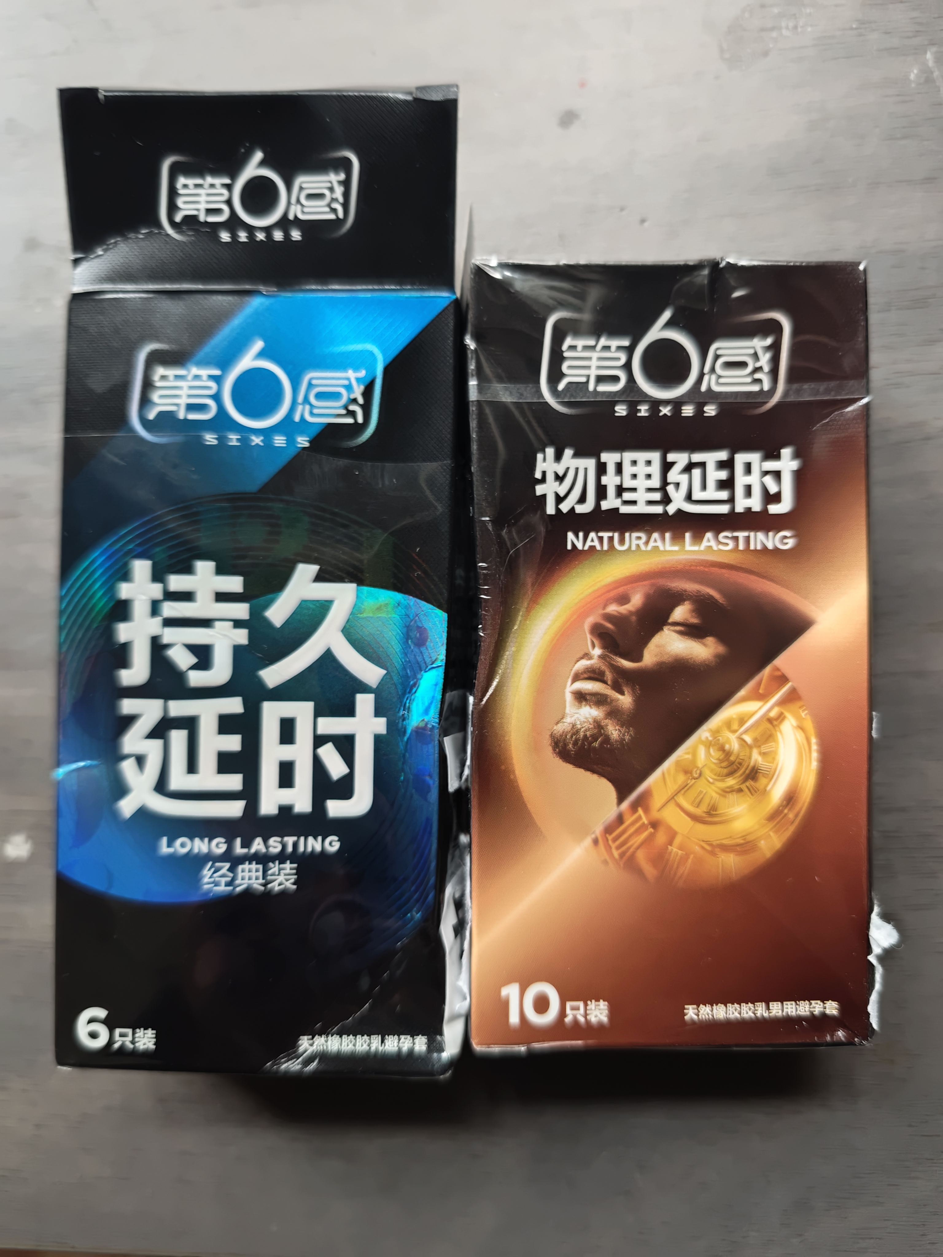 第六感安全套双持延时16只男专用持久防早泄敏感避孕套超薄000裸感持久 实拍图
