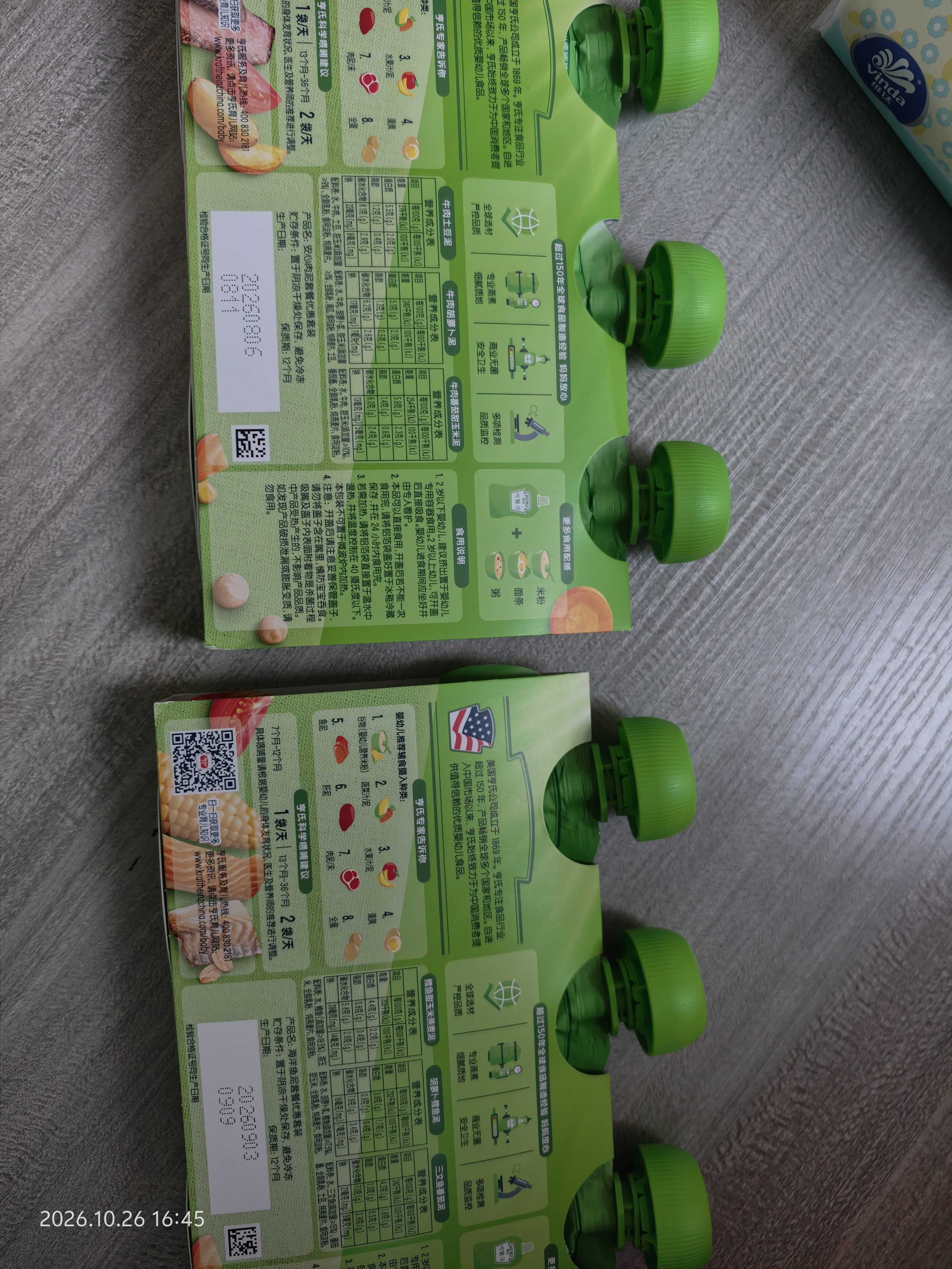 亨氏（Heinz）亨氏宝宝辅食果泥婴儿肉泥牛肉佐餐泥纯净0添加零食套装 72g*3袋 实拍图