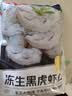 京东超市海外直采黑虎虾仁1斤/袋 45-55个去虾线自营海鲜 聚餐 实拍图