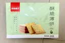 良品铺子酥脆薄饼海苔味300g薄脆饼干海苔饼干儿童零食独立小包装休闲零食 实拍图