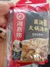 海底捞火锅底料 鲜香菌汤火锅底料110g*3袋  3~5人份 家庭聚会 一料多用 实拍图