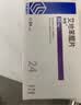 [齐鲁]申维 艾地苯醌片 30mg*24片/盒 实拍图