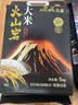 响水火山岩石板大米5kg/10斤 原粮稻花香2号核心产区 东北大米香米  实拍图