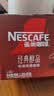 雀巢（Nestle）醇品速溶美式黑咖啡粉冲泡后*0糖健身燃减防困90包*1.8g 实拍图