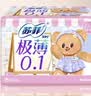 苏菲【黄油小熊】极薄0.1日用卫生巾230mm30片无感透气姨妈巾自营官方 实拍图