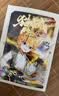 【包邮】猫七夜之御龙少年1 奇喵君故事漫画实体小说书少年奇幻冒险故事书  实拍图