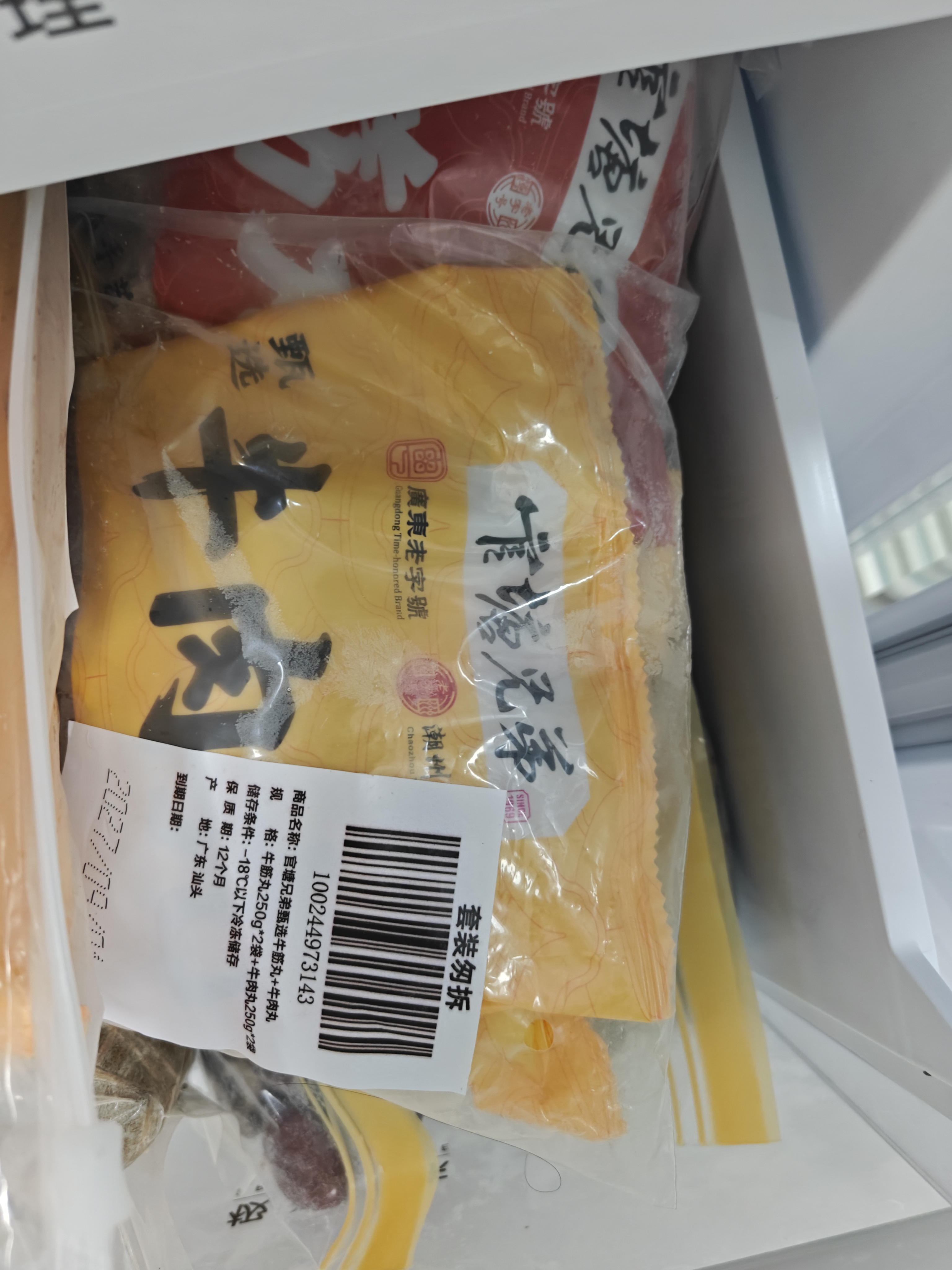 官塘兄弟潮汕牛肉丸纯牛肉含量≥90%正宗牛筋丸1KG套装广东老字号火锅食材 实拍图