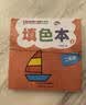 凑单神器宝宝连线涂色画填色本（全10册）儿童书画本幼儿启蒙早教书连线涂色画2-3-6岁宝宝启蒙专注力训练涂色本提升逻辑思维能力书香节阅读节  实拍图