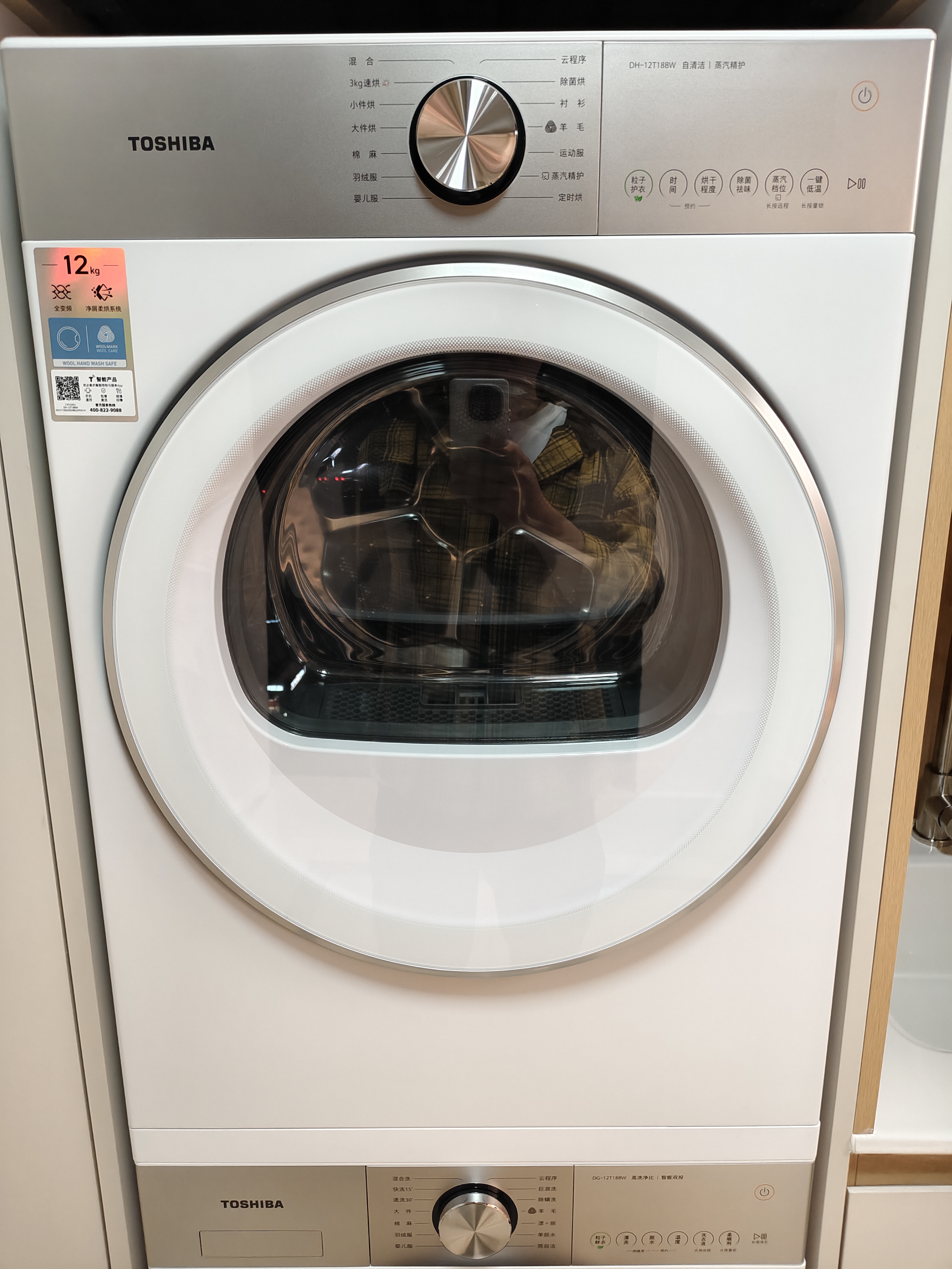 东芝（TOSHIBA）玉兔2.0Ultra洗烘套装 全自动大容量滚筒洗衣机+热泵烘干机全变频节能DG-12T18BW+T18 实拍图