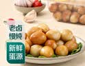【下酒菜】七鲜 卤鹌鹑蛋240g 实拍图