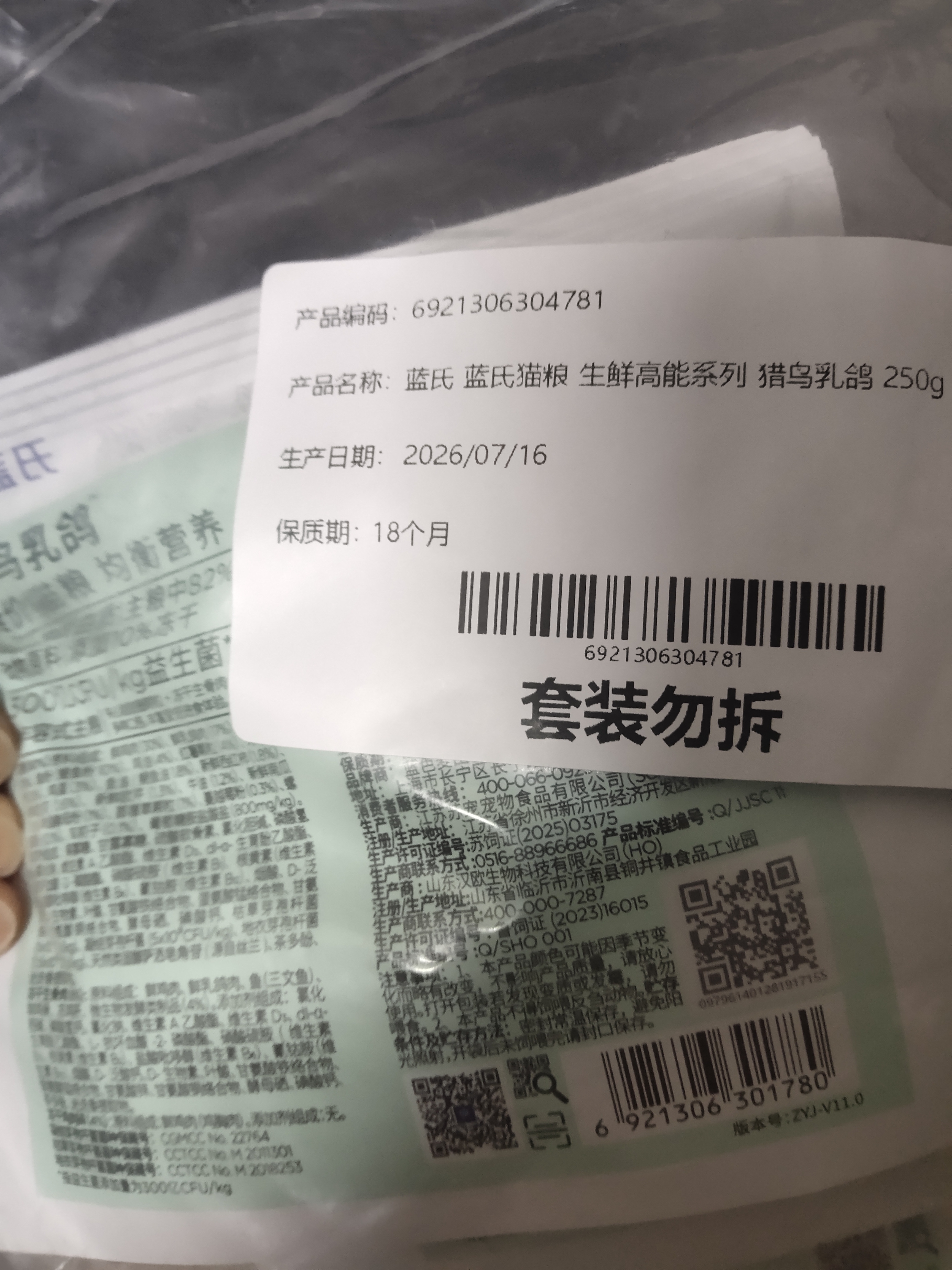 LEGENDSANDY蓝氏全价猫粮生鲜高能系列成猫幼猫 试用 试吃 猎鸟乳鸽 50g*5 实拍图