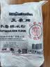 三象水磨籼米粉(粘米粉)肠粉专用粉年糕萝卜糕原料500g泰国进口自制 实拍图
