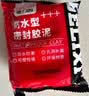 德力西（DELIXI）防水泥密封胶泥堵管道下水道白色堵漏泥防虫防风墙洞孔填充2包装 实拍图