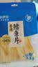 来伊份香烤鳕鱼片40g 烤鱼干鱼片黄鱼酥海味办公室追剧解馋休闲网红零食 实拍图