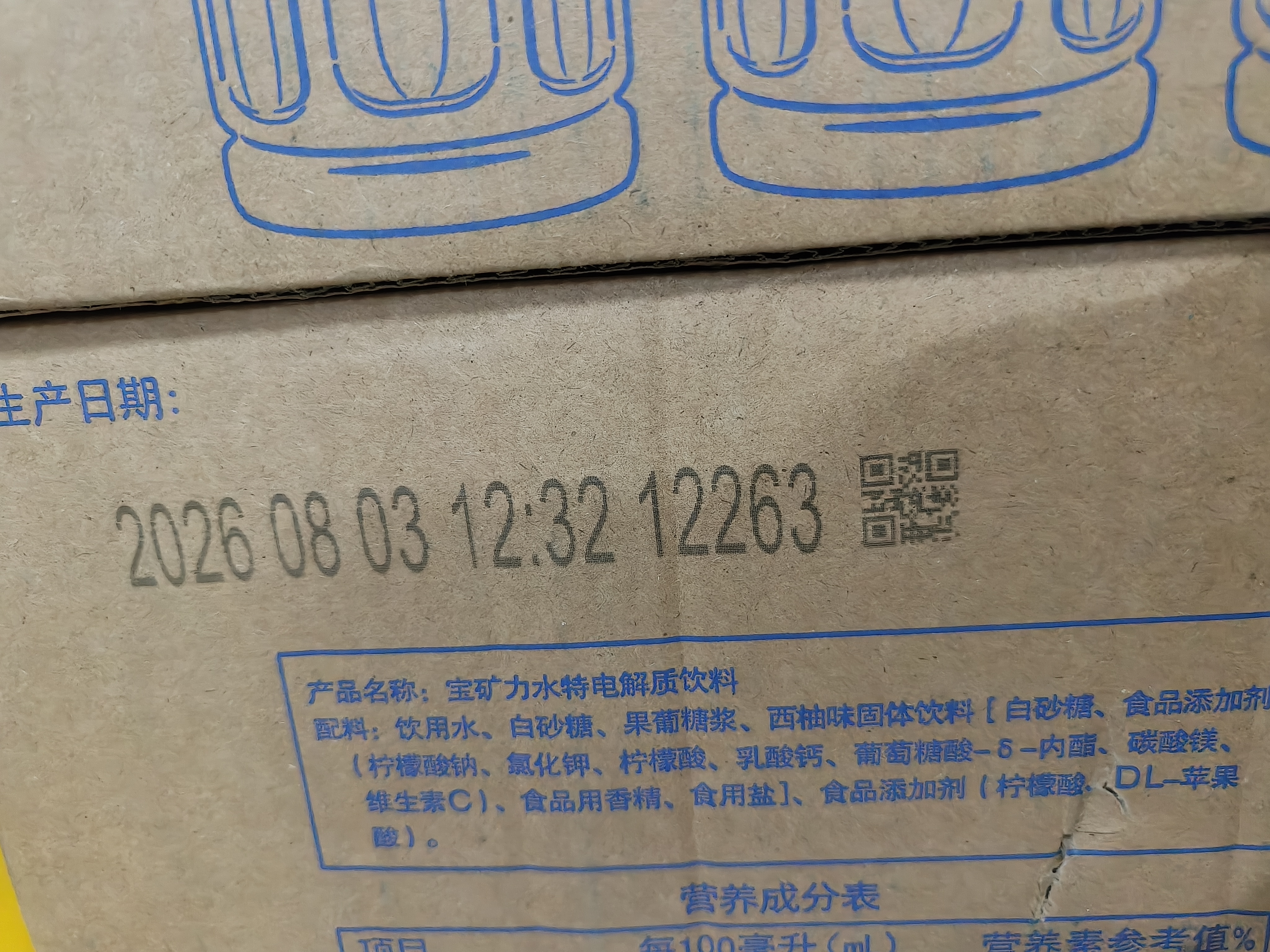 宝矿力水特电解质水健身功能运动饮料补充能量整箱350ml*24瓶便携 实拍图