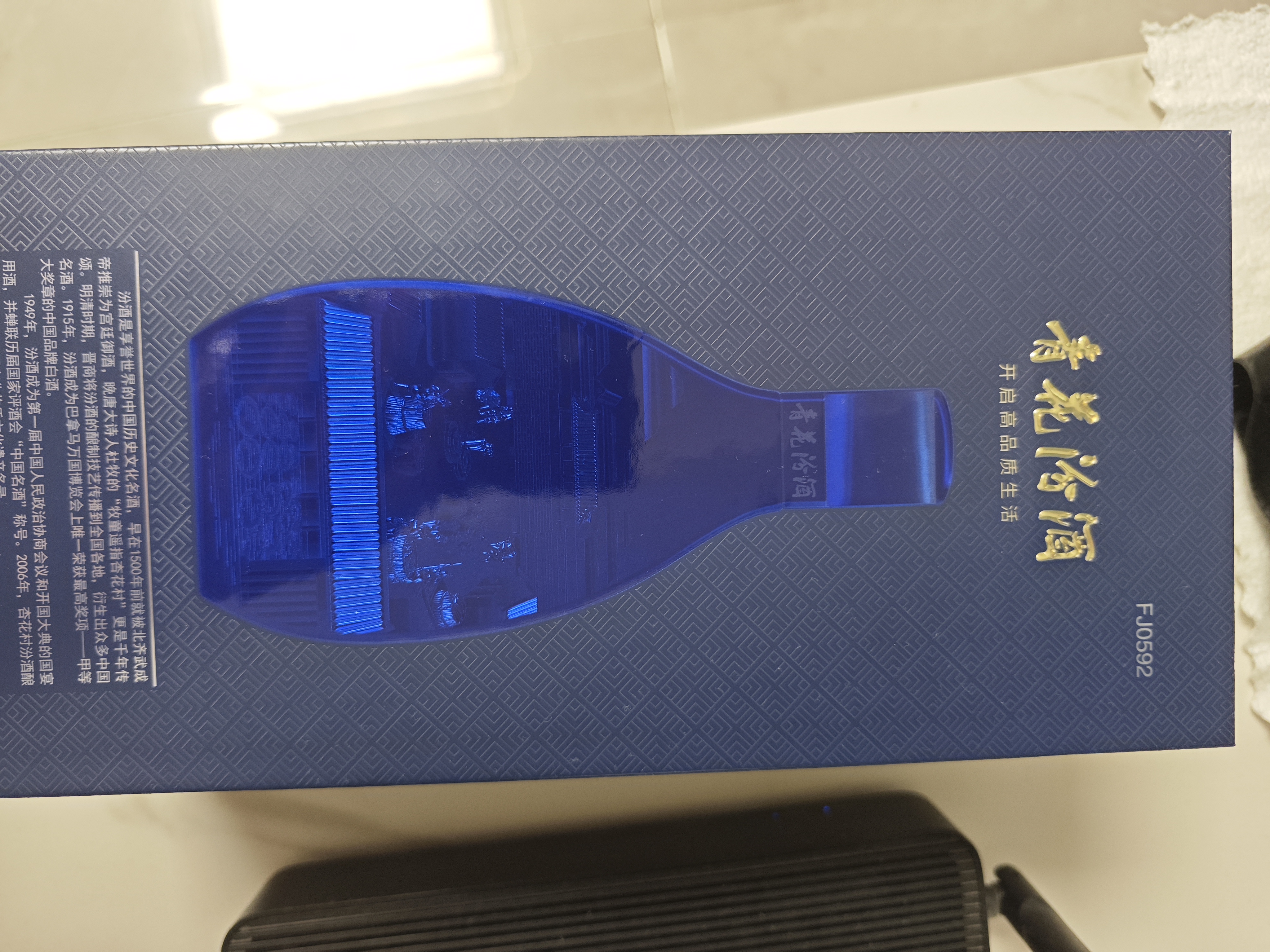 汾酒青花20升级版 清香型白酒 53度500mL 单瓶 (新包装) 送礼优选 实拍图