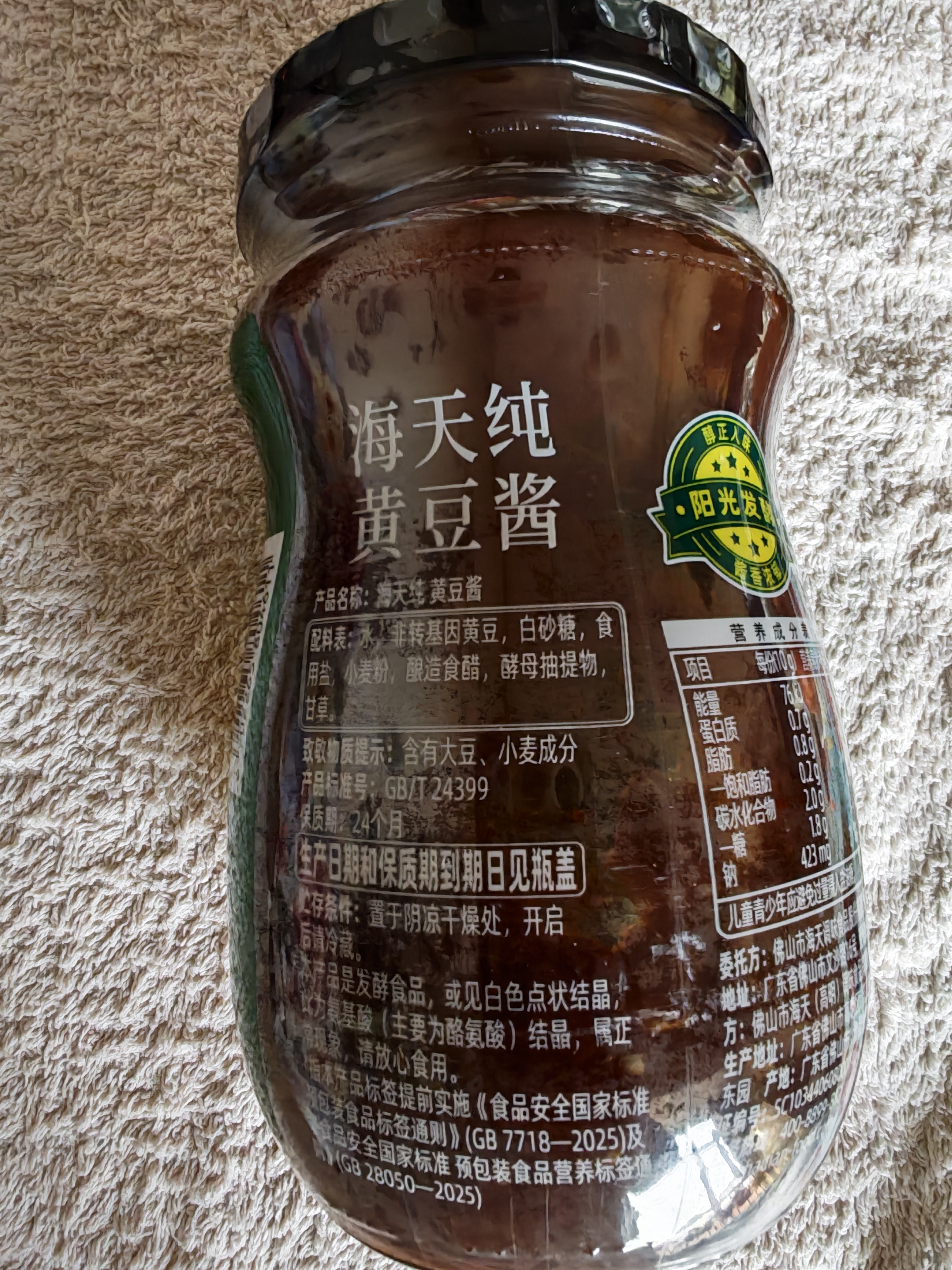 海天 黄豆酱 800g【0添加 调味品】非转基因 烹调炒菜蘸酱菜炸酱面 实拍图