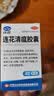 以岭连花清瘟胶囊 0.35g*40粒/盒 抗病毒用药 感冒咳嗽 感冒药 退烧药 新冠 疫情 流感药 莲花温清 不嗜睡 实拍图