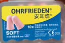 安耳悠 德国进口隔音耳塞防噪音睡觉睡眠专用工作学习降噪 soft 2副装 实拍图