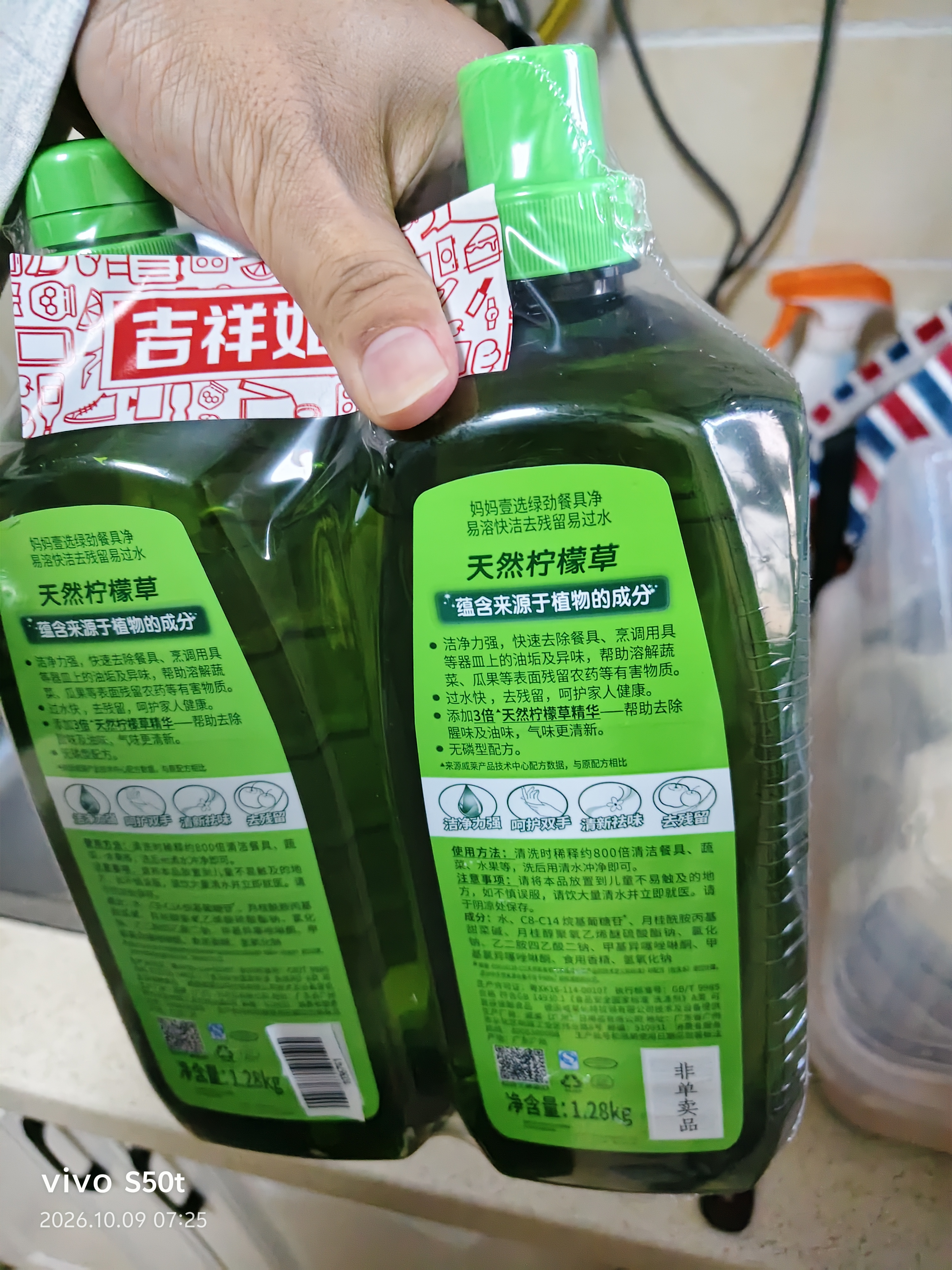 妈妈壹选柠檬草餐具净1.28kg+补充装1.28kg洗洁精食品用洗涤灵果蔬奶瓶用 实拍图