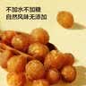 京东京造灯笼桂圆肉300g 免剥无核龙眼肉绿豆红枣枸杞莲子银耳百合羹 实拍图
