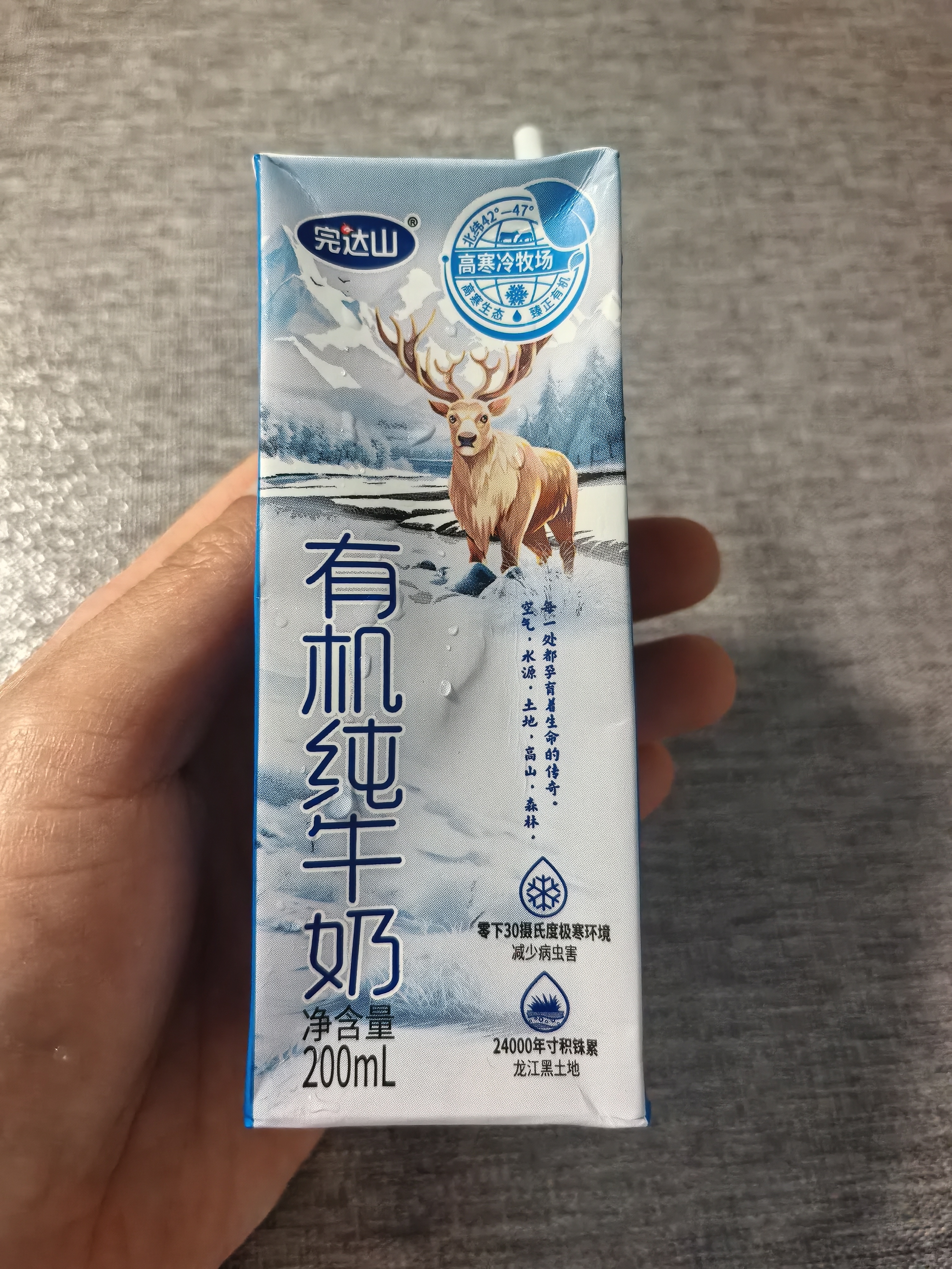 完达山有机纯牛奶200ml*24盒 3.6g乳蛋白 礼盒装黑土有机奶 送礼礼盒 实拍图