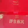 艾尚燕即食燕窝礼盒75g*15瓶礼品送礼长辈 孕妇补品营养品 妈妈生日礼物 实拍图