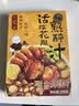 日食记话梅花雕熟醉捞汁200g卤醉虾蟹冰镇小龙虾调料海鲜捞汁冷泡调味汁 实拍图