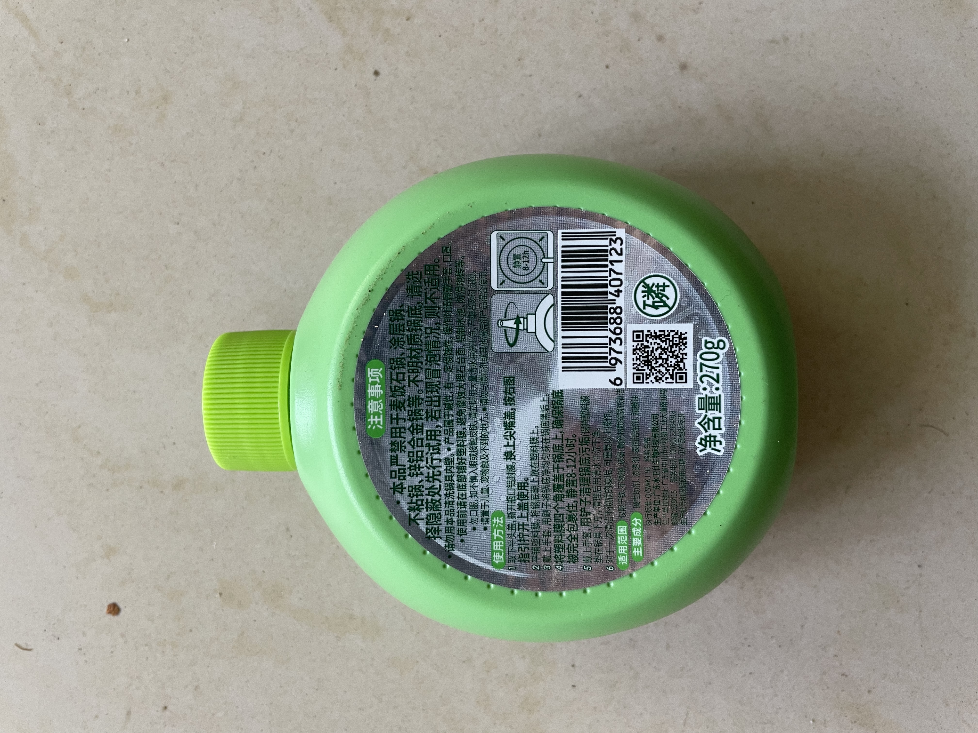 水卫士锅底净270g*2 不锈钢清洁剂锅底黑垢除垢厨房清洁膏强力去污540g 实拍图