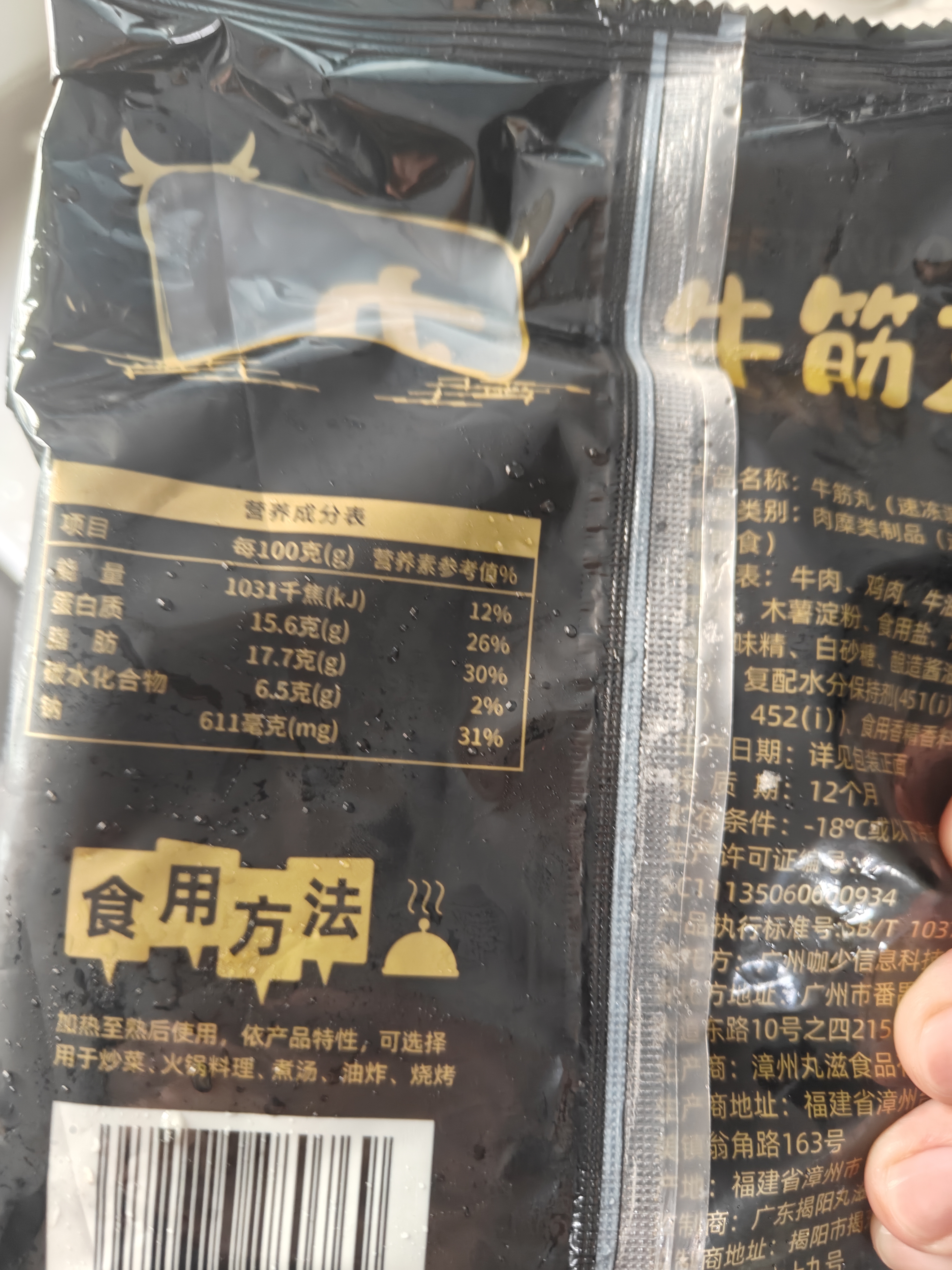 潮夫道牛筋丸250g牛肉丸潮汕手打火锅食材关东煮丸子空气炸锅麻辣烫烧烤 实拍图