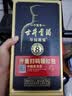 古井贡酒 年份原浆古8 浓香型白酒 50度 750mL*1瓶 单瓶装 自饮宴请送礼 实拍图