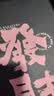 INSTAX富士instax立拍立得 mini相纸 白边双包20张(适用miniSE/11/12/40/90/LiPlay/EVO/Link3) 实拍图