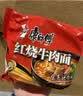 康师傅 方便面 经典红烧牛肉面103g*24袋 泡面袋装整箱速食 方便食品 实拍图