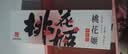 东阿阿胶桃花姬阿胶糕180g*2礼盒装即食阿胶送妈妈送长辈礼品女营养品礼物 实拍图