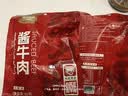 康新牧场内蒙草原酱牛肉80g即食牛肉健身代餐熟食牛腱子下酒菜美食熟牛肉 实拍图