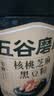五谷磨房黑芝麻糊五黑粉无糖核桃芝麻黑豆粉代餐粉600g 实拍图