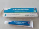 童诺 异维A酸红霉素凝胶10g/支 实拍图