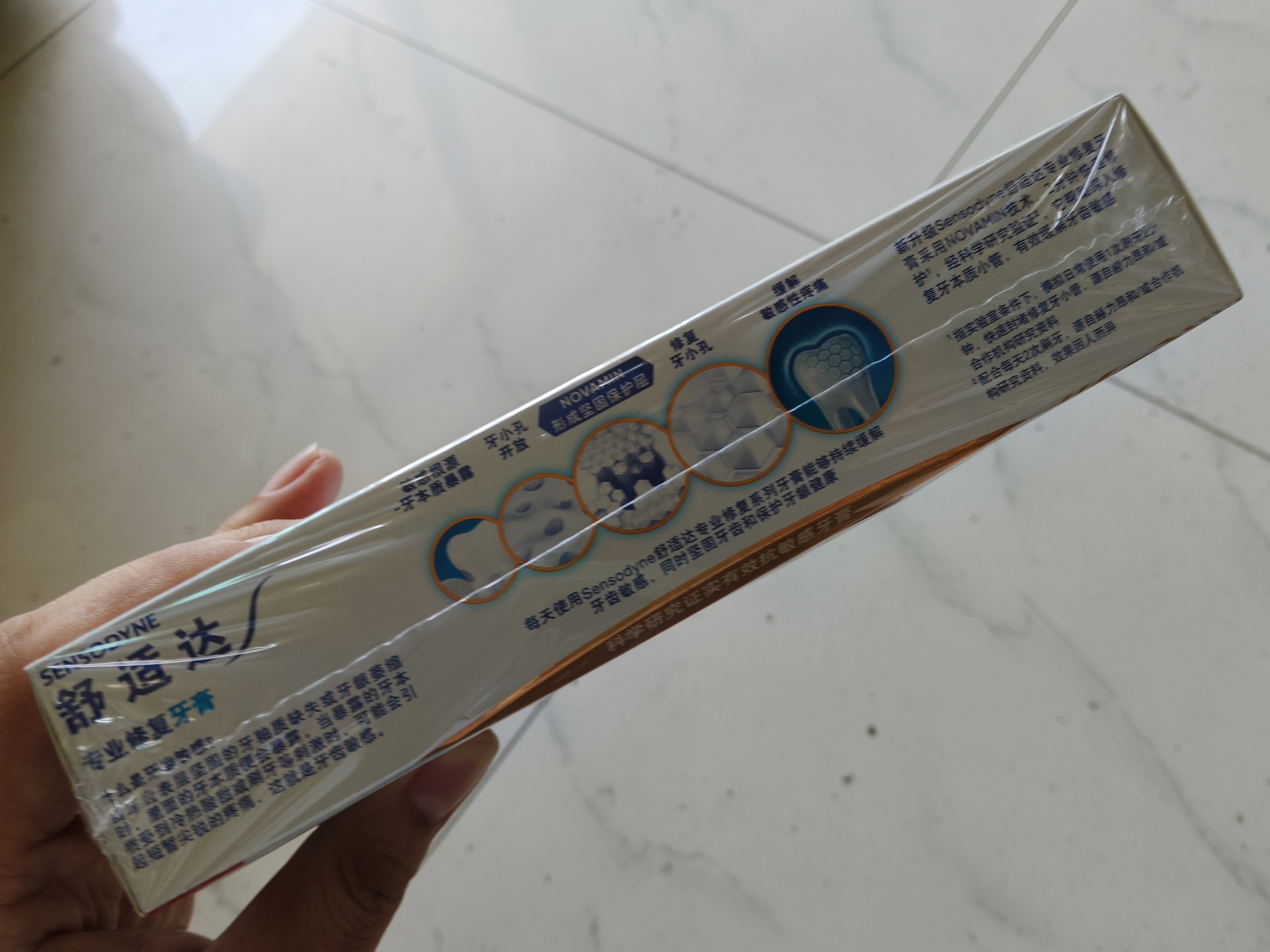 舒适达【央妈推荐】专业修护抗敏感专修成人牙膏180gNovaMin技术  自营 实拍图