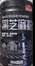 燕之坊黑芝麻粉420g纯黑芝麻糊汤圆馅料无添加营养早餐代餐粉杂粮无糖 实拍图