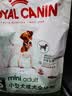 皇家狗粮 成犬狗粮 犬粮 宠物小型犬 PR27 全价犬粮≥10月8KG 实拍图
