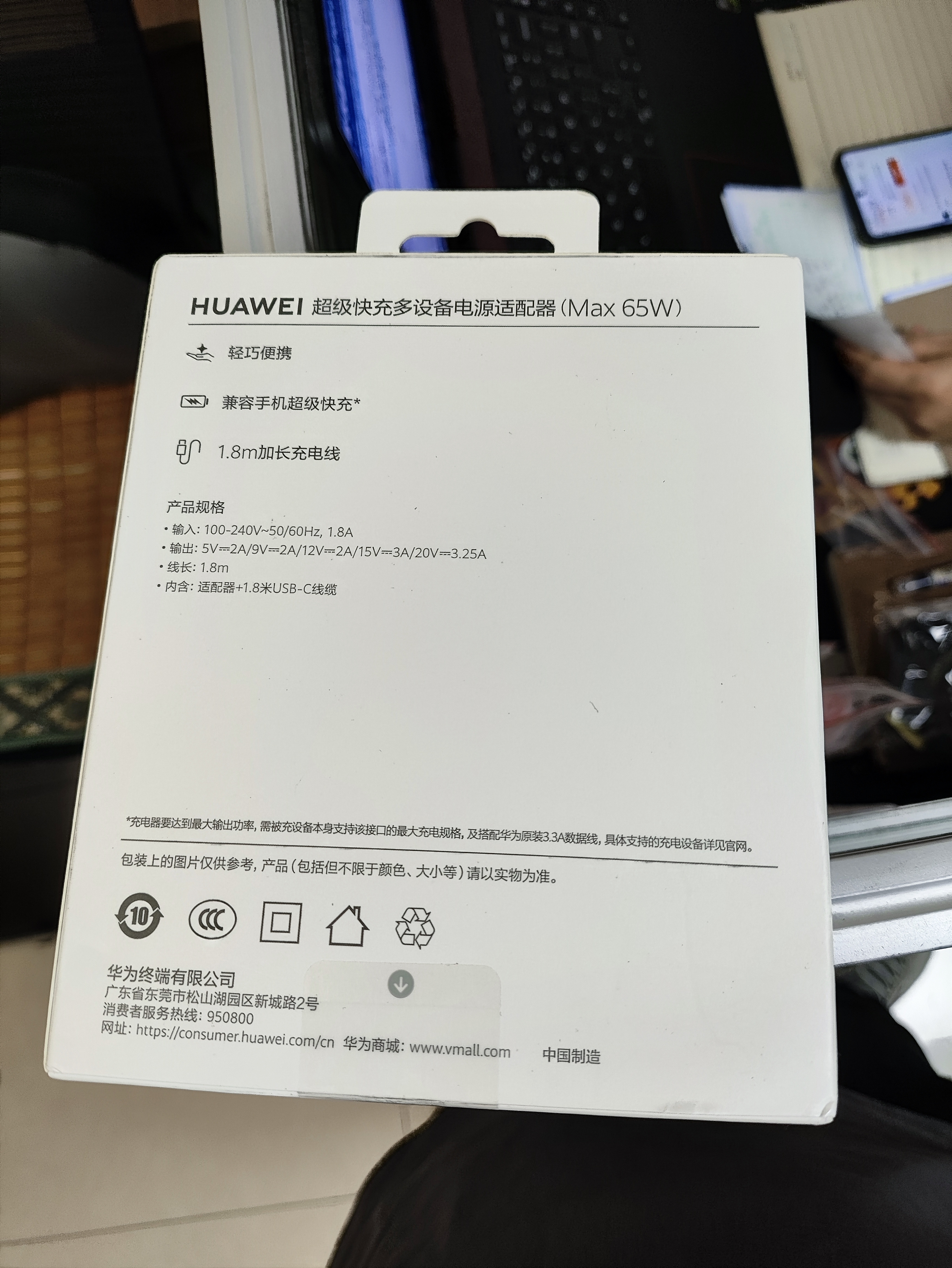华为超级快充多设备电源适配器 (Max 65W) 小巧便携口袋充电器 适配鸿蒙笔记本 华为手机 平板1.8米线 实拍图