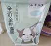 江小傲猫粮 成猫幼猫冻干粮 布偶加菲英短美短全价猫粮 全期猫粮10kg(2kg*5) 实拍图